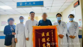 争分夺秒打通“生命通道” 全程守护温暖人心——河北以岭医院成功救治一位急性脑卒中患者
