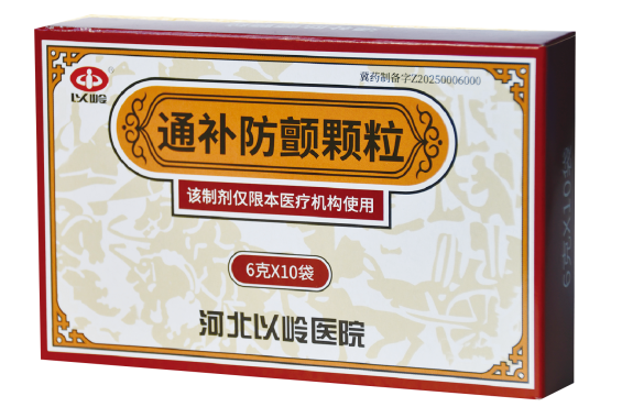 通络防颤 守正创新 | 以岭医院创新制剂通补防颤颗粒为房颤防治添新方