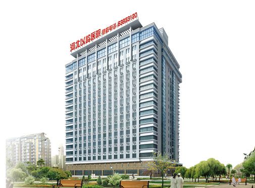 河北以岭医院2026年中医医师规范化培训招生简章